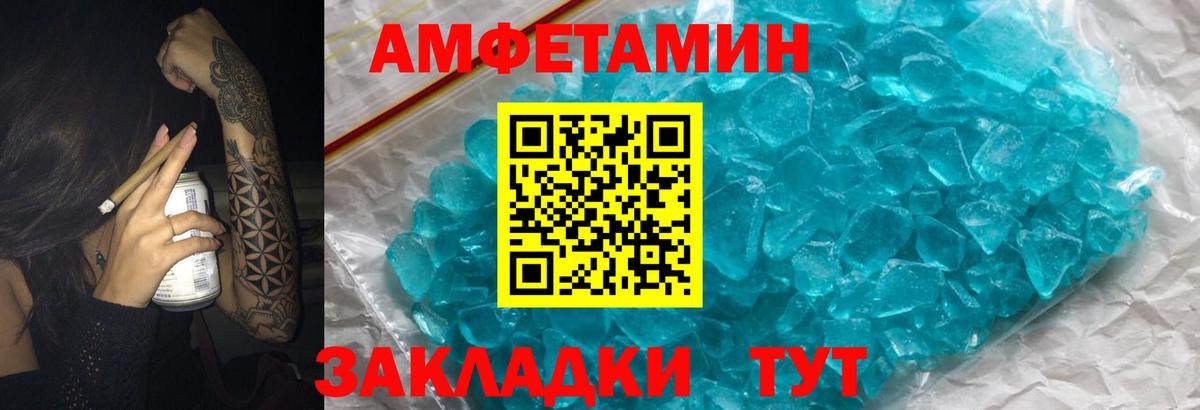 Amphetamine Premium  Вход с VPN  АМФ  Сальск 
