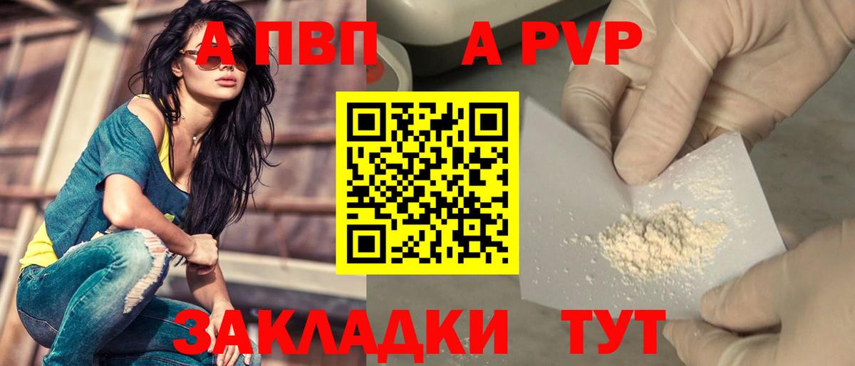 Alfa_PVP крисы CK  A PVP Crystall  А ПВП СК КРИС  Вход с VPN  сколько стоит  Сальск 
