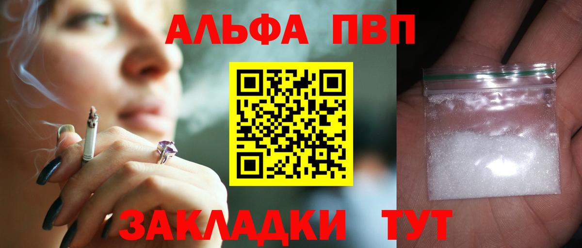 A PVP Crystall Сальск