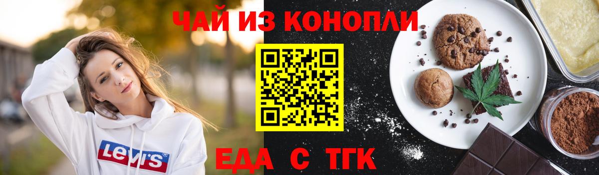 Canna-Cookies конопля  Вход с VPN  Сальск 