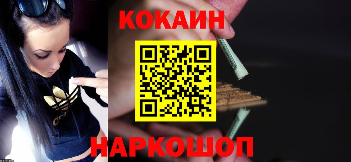КОКАИН  КОКАИН Fish Scale  Сальск  Вход с VPN  Cocaine Боливия 