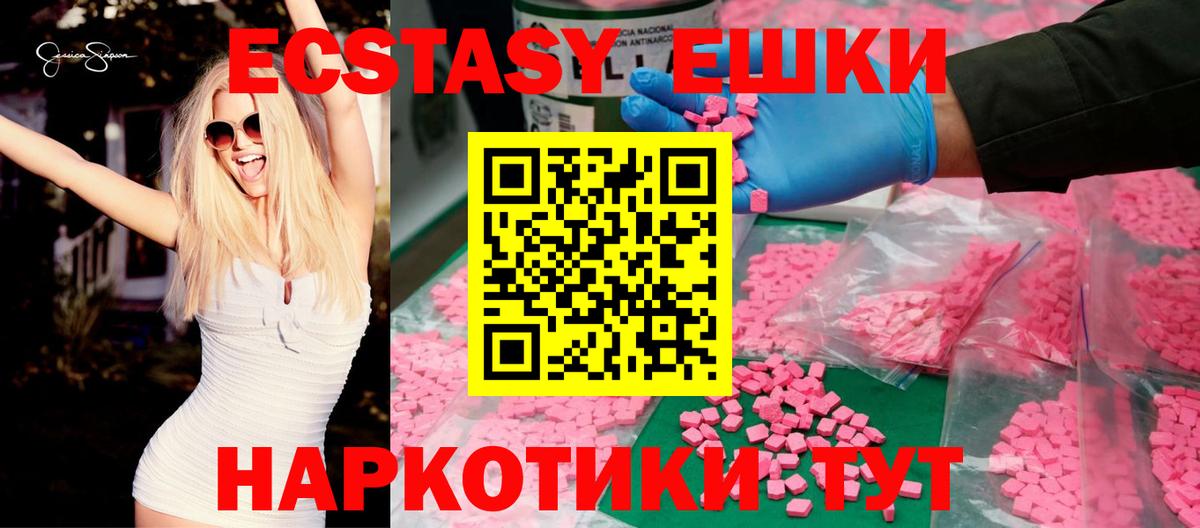 Сальск  ЭКСТАЗИ 300 mg  Вход с VPN 