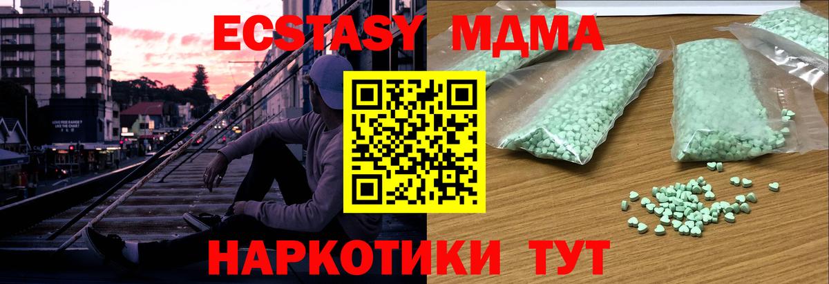Экстази 280мг Сальск