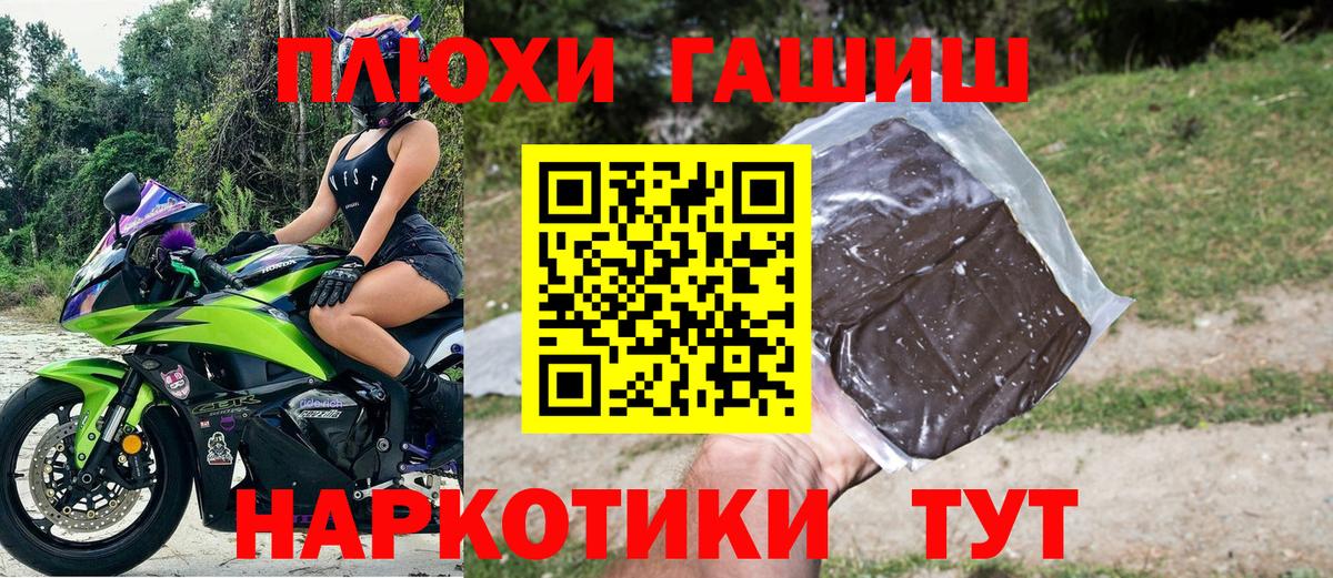 ГАШИШ 40% ТГК  Вход с VPN  Сальск  цены наркотик  Гашиш Изолятор 