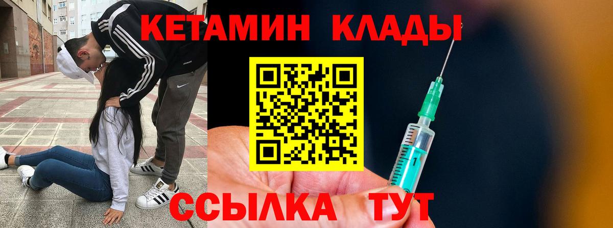 Кетамин ketamine Сальск