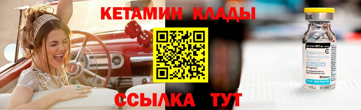 КЕТАМИН ketamine  Вход с VPN  КЕТАМИН ketamine  Сальск 