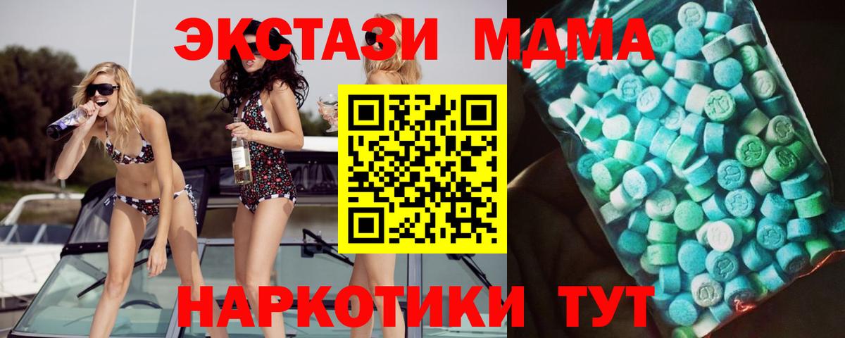 МДМА кристаллы  Вход с VPN  МДМА  МДМА молли  Сальск 