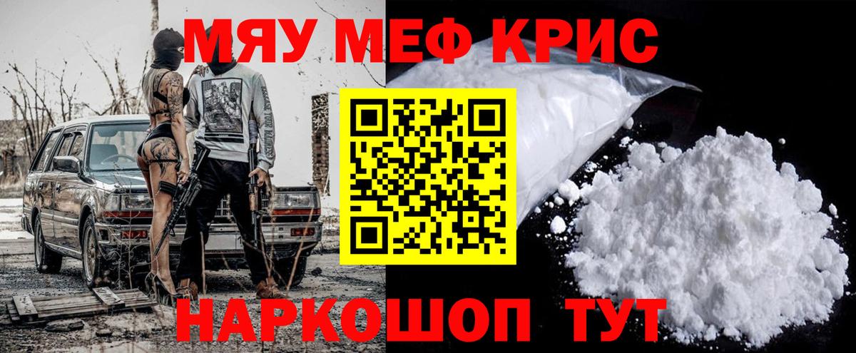 МЕФ  Вход с VPN  Сальск  Мефедрон мяу мяу  Меф кристаллы 