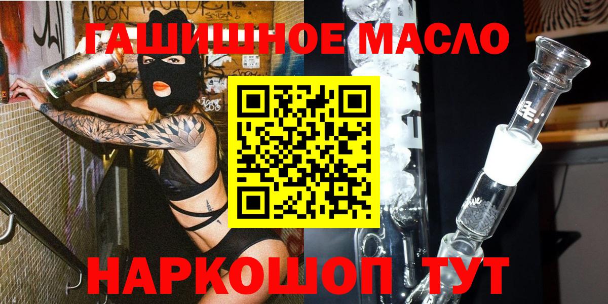 Сальск  ТГК вейп с тгк  Вход с VPN 